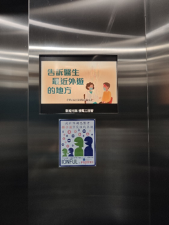 FUJITEC's 'IONFUL' Air purify system for lifts