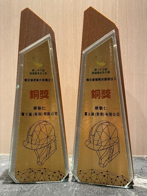Construction Safety Award