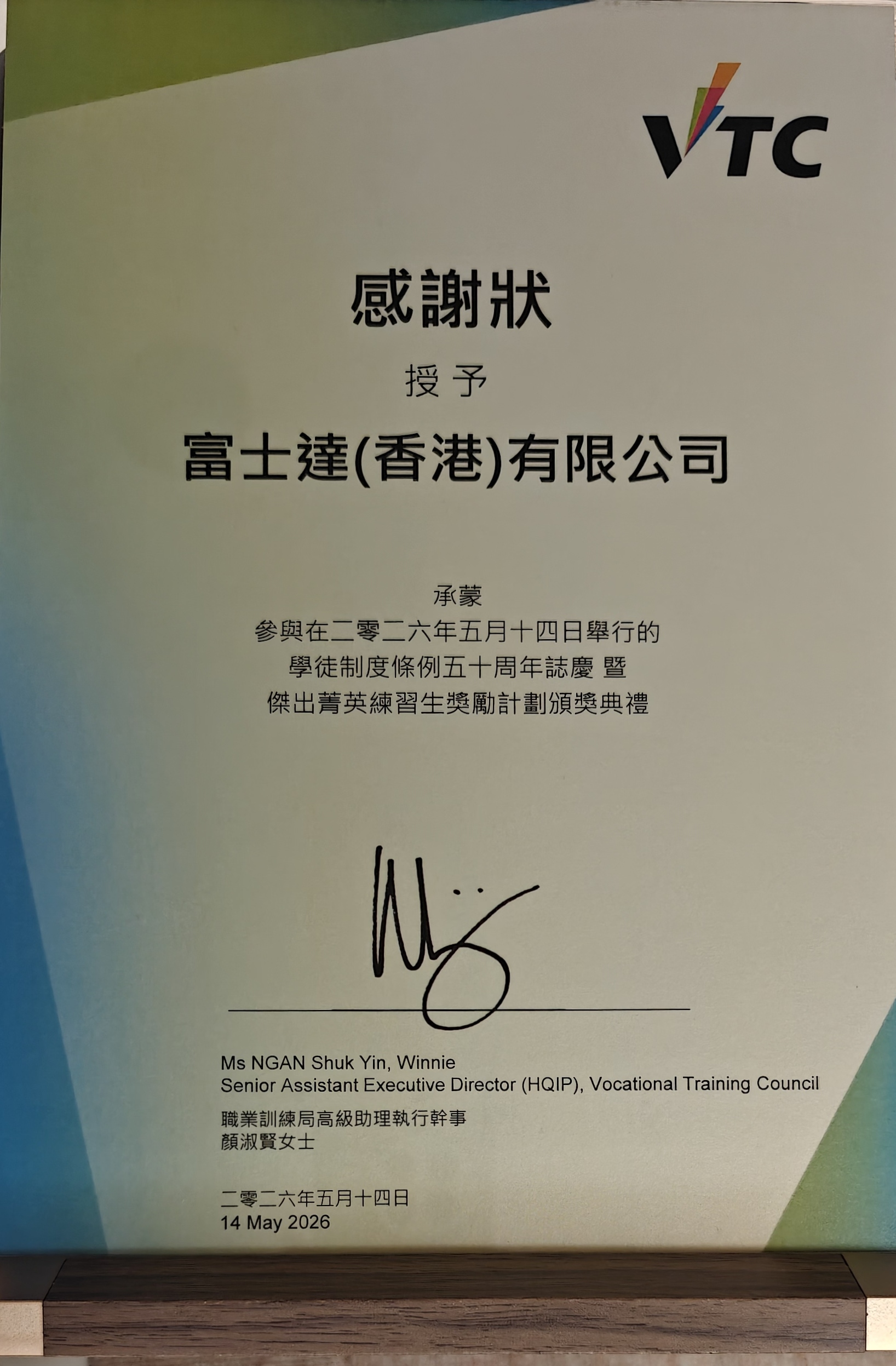 「學徒訓練計劃」 及 「VTC Earn & Learn 職學計劃」